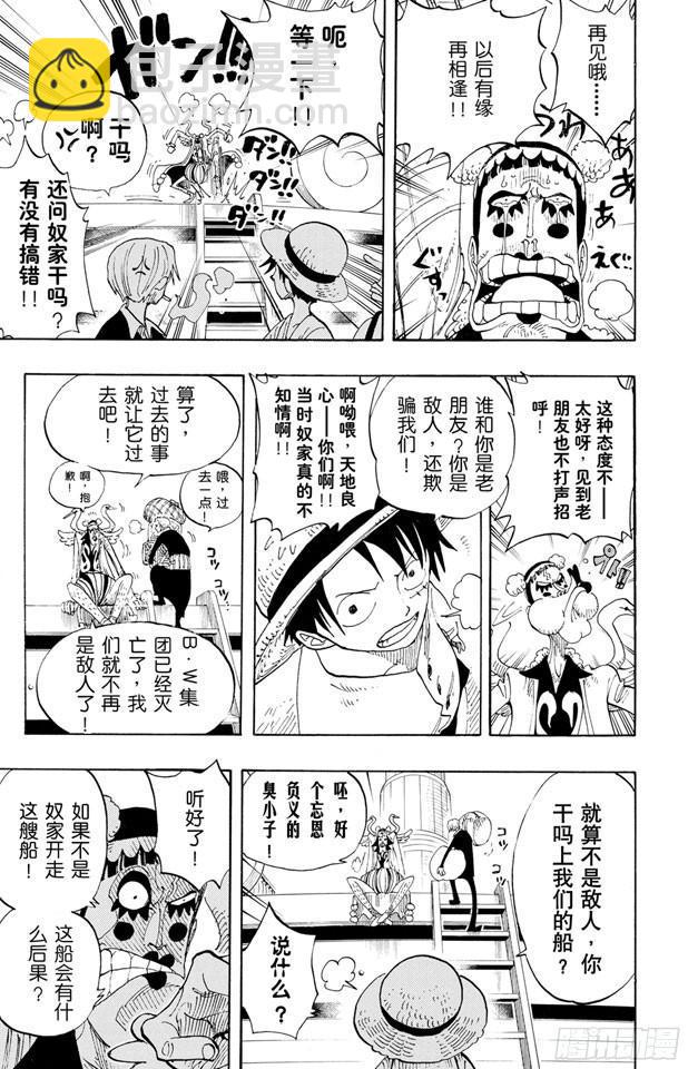 🍹航海王 第214话 逃出砂之国大作战 第17页