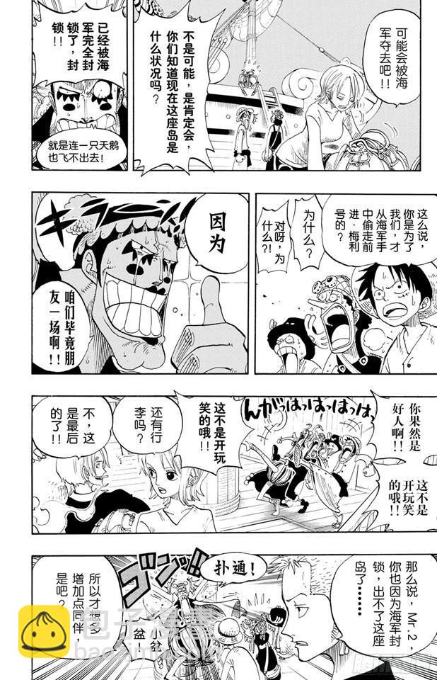 🍹航海王 第214话 逃出砂之国大作战 第18页