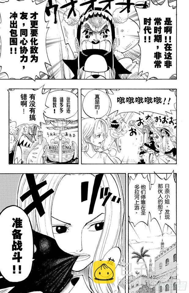 🍹航海王 第214话 逃出砂之国大作战 第19页