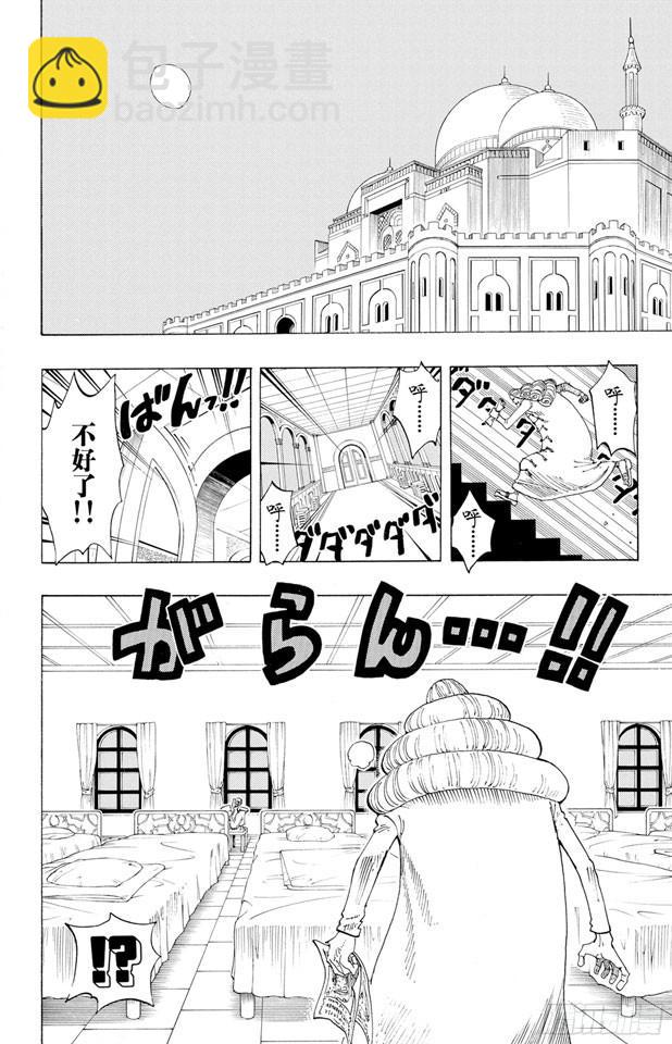 🍹航海王 第214话 逃出砂之国大作战 第2页
