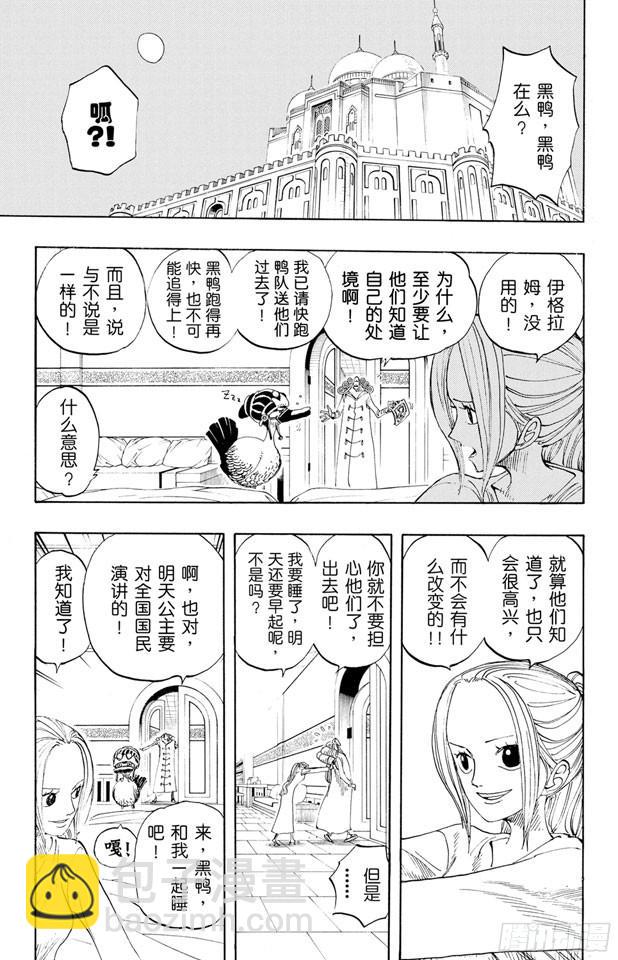 🍹航海王 第214话 逃出砂之国大作战 第9页