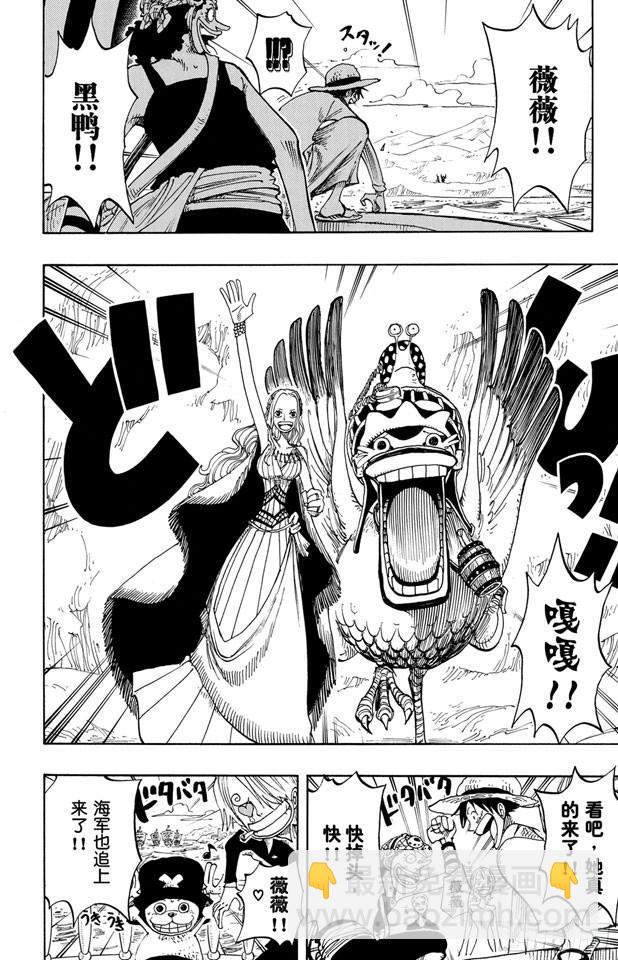🍹航海王 第216话 薇薇的冒险 第12页