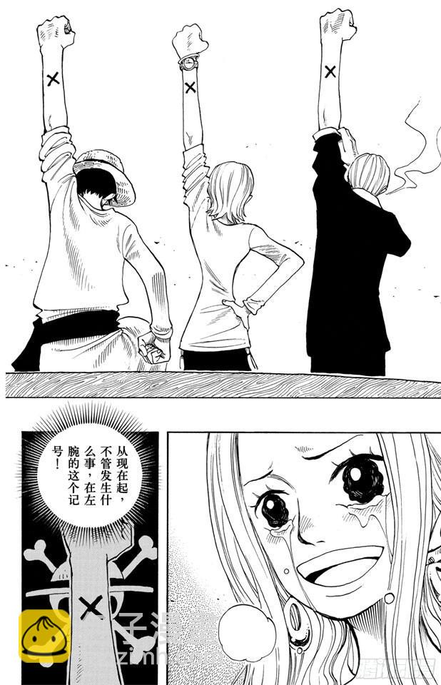 🍹航海王 第216话 薇薇的冒险 第18页