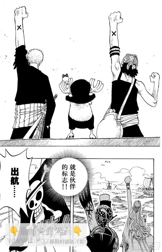 🍹航海王 第216话 薇薇的冒险 第19页