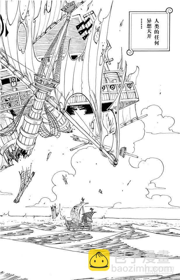 🍹航海王 第218话 “记录指针”是球形 第14页