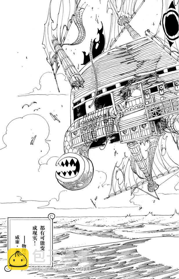 🍹航海王 第218话 “记录指针”是球形 第15页