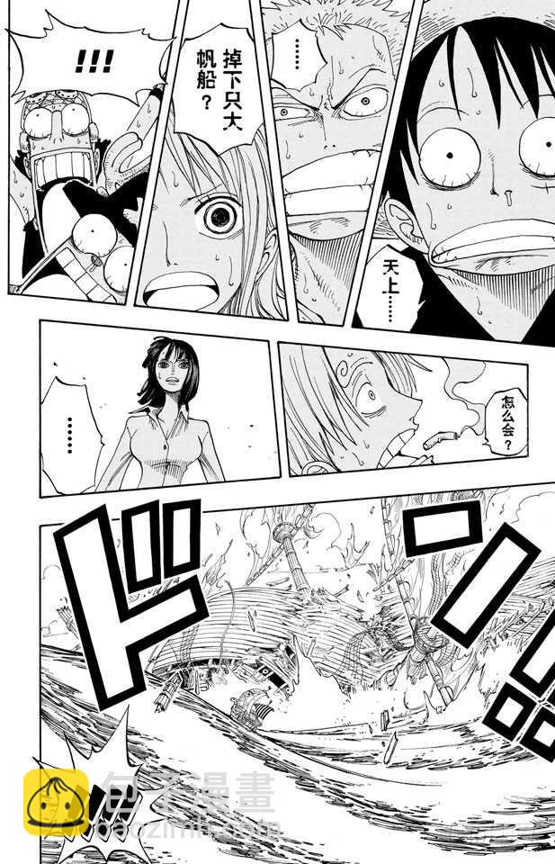 🍹航海王 第218话 “记录指针”是球形 第16页