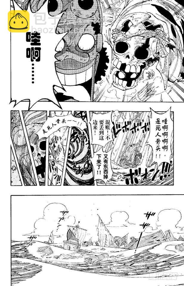 🍹航海王 第218话 “记录指针”是球形 第18页