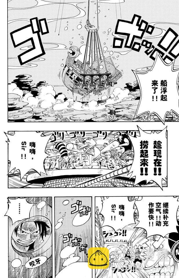 🍹航海王 第220话 海底散步 第12页