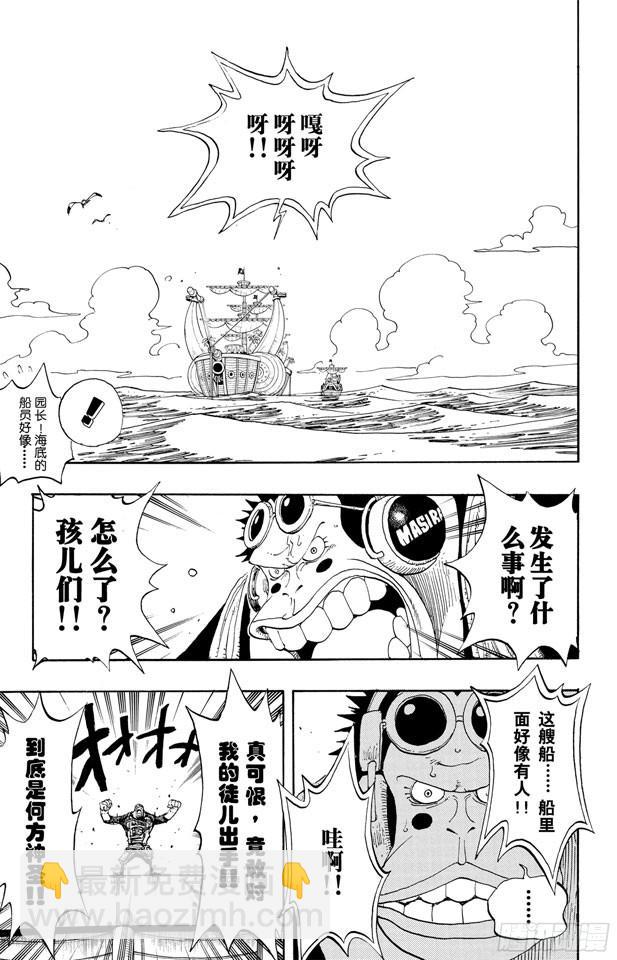 🍹航海王 第220话 海底散步 第13页