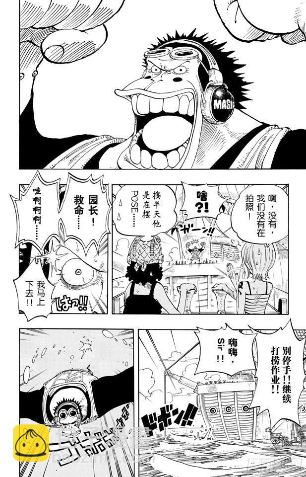 🍹航海王 第220话 海底散步 第14页