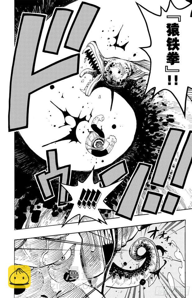 🍹航海王 第220话 海底散步 第16页