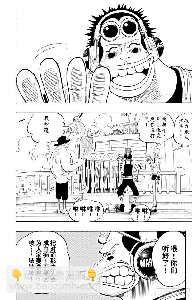 🍹航海王 第220话 海底散步 第2页
