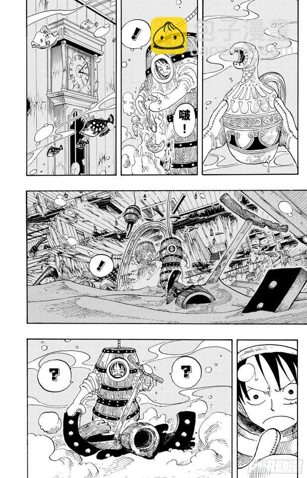 🍹航海王 第220话 海底散步 第4页