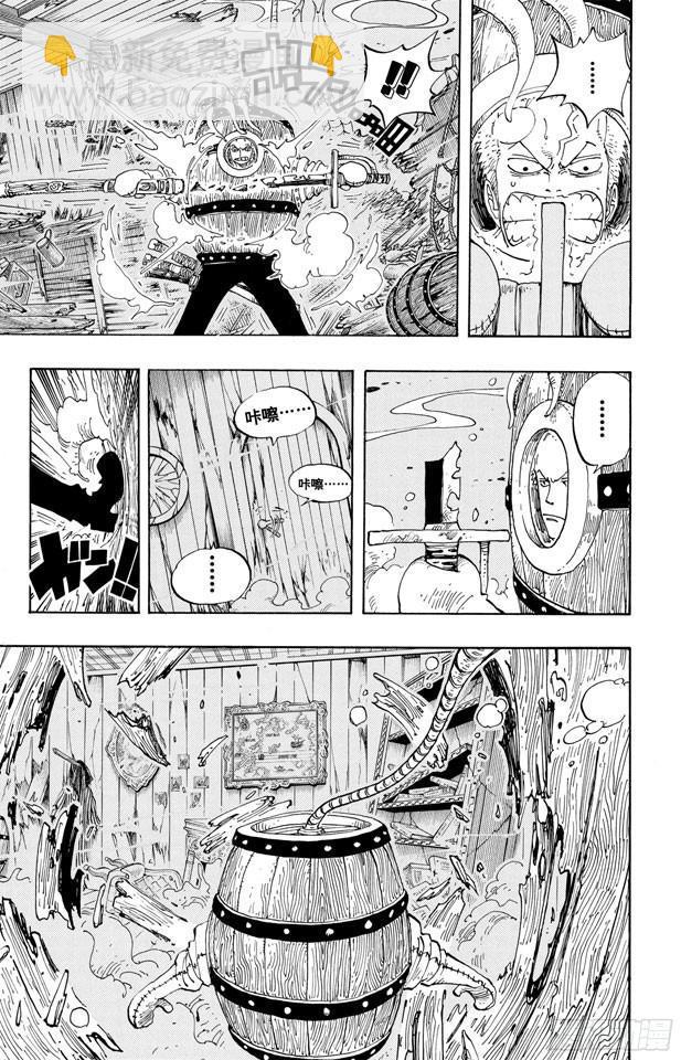 🍹航海王 第220话 海底散步 第5页