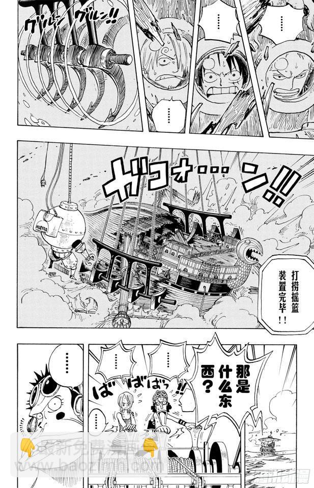 🍹航海王 第220话 海底散步 第8页