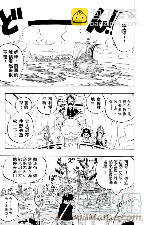 🍹航海王 第222话 重量级新手 第11页