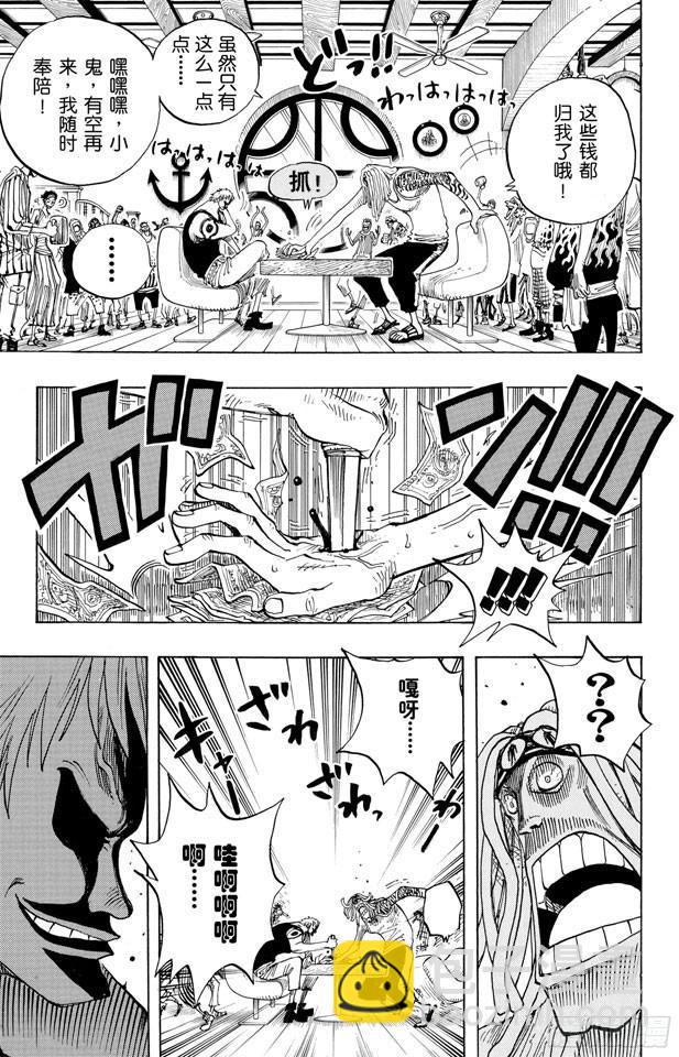 🍹航海王 第222话 重量级新手 第15页