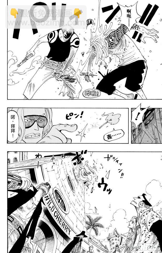 🍹航海王 第222话 重量级新手 第18页
