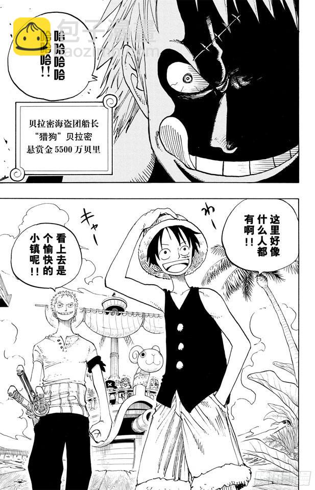 🍹航海王 第222话 重量级新手 第19页