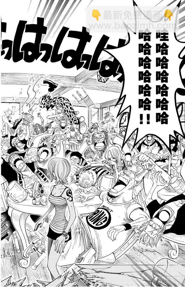 🍹航海王 第224话 别做梦了 第12页