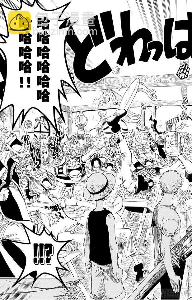 🍹航海王 第224话 别做梦了 第13页