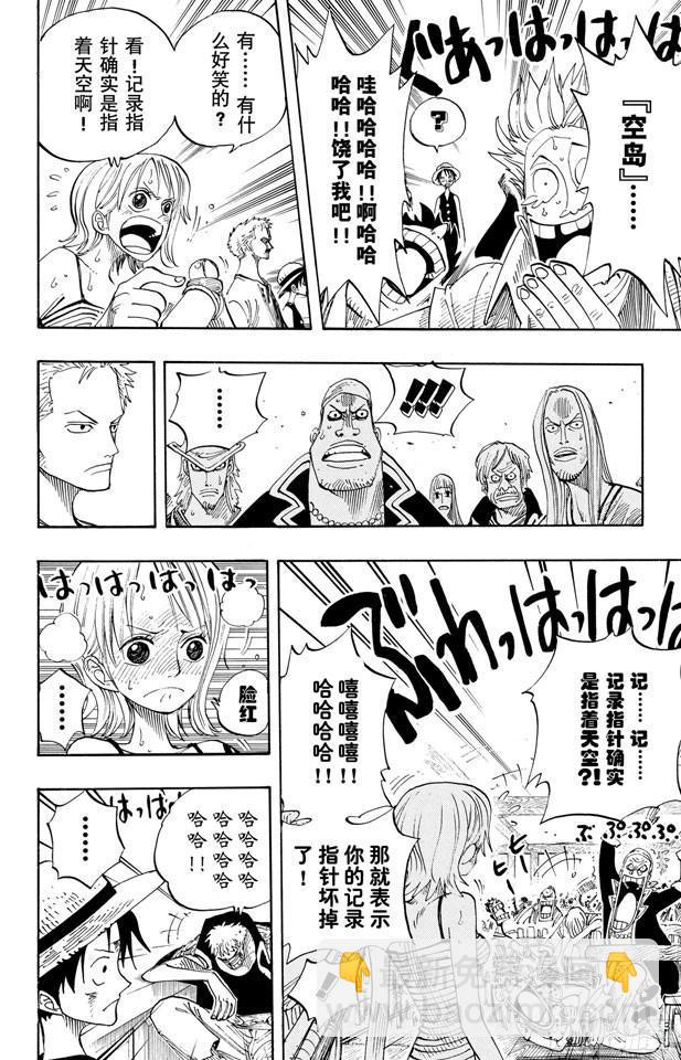 🍹航海王 第224话 别做梦了 第14页