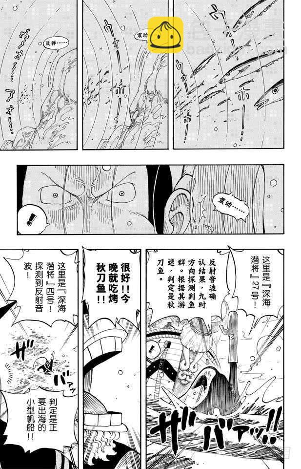 🍹航海王 第226话 海底探索王猩猩 第10页