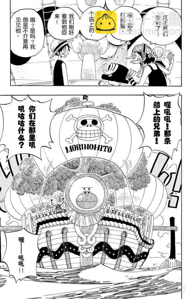 🍹航海王 第226话 海底探索王猩猩 第12页