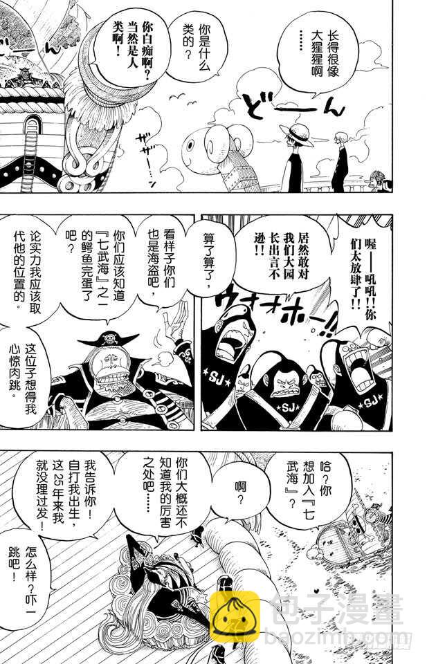 🍹航海王 第226话 海底探索王猩猩 第14页