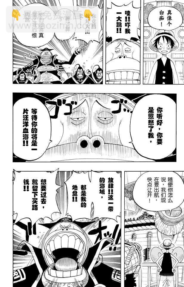 🍹航海王 第226话 海底探索王猩猩 第15页