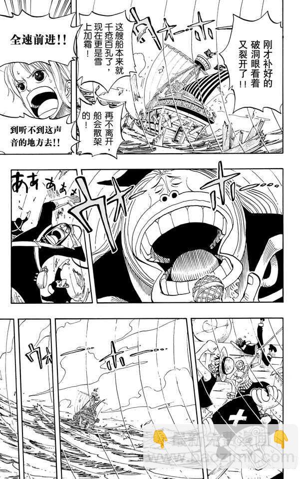 🍹航海王 第226话 海底探索王猩猩 第18页