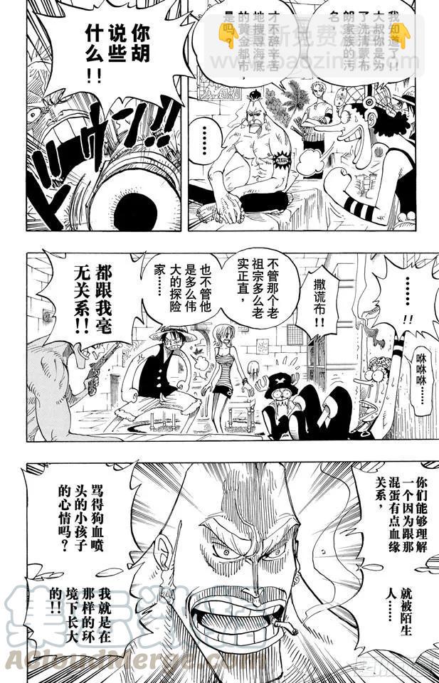 🍹航海王 第228话 猿山联合军最终园长 第10页