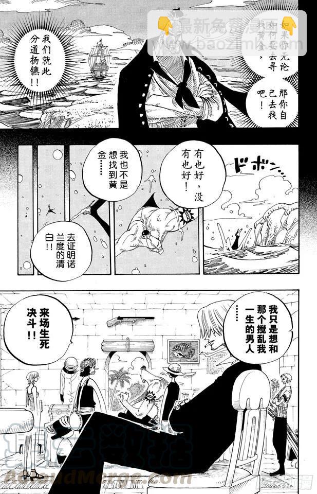 🍹航海王 第228话 猿山联合军最终园长 第13页