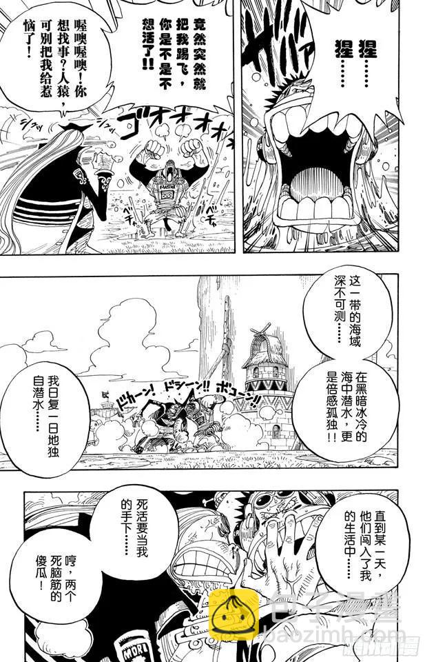🍹航海王 第228话 猿山联合军最终园长 第15页
