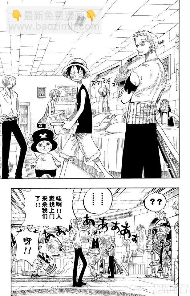 🍹航海王 第228话 猿山联合军最终园长 第3页