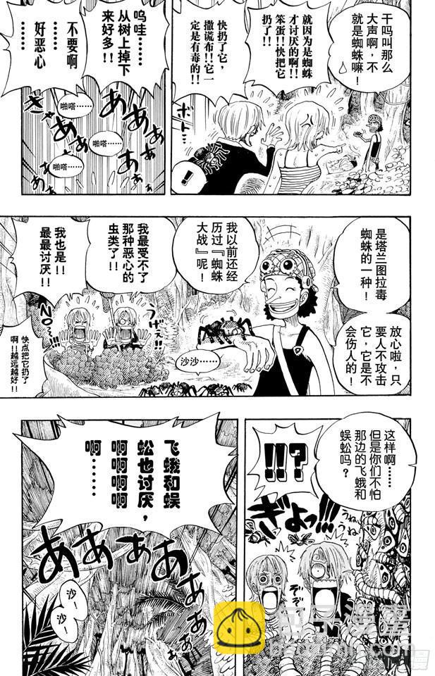 🍹航海王 第230话 追踪向南鸟 第13页