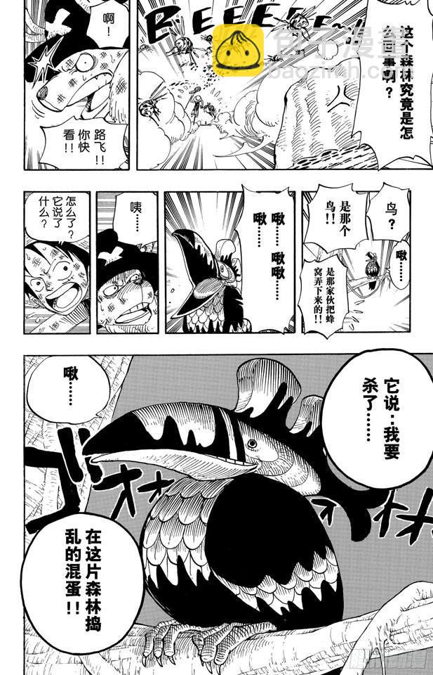 🍹航海王 第230话 追踪向南鸟 第18页