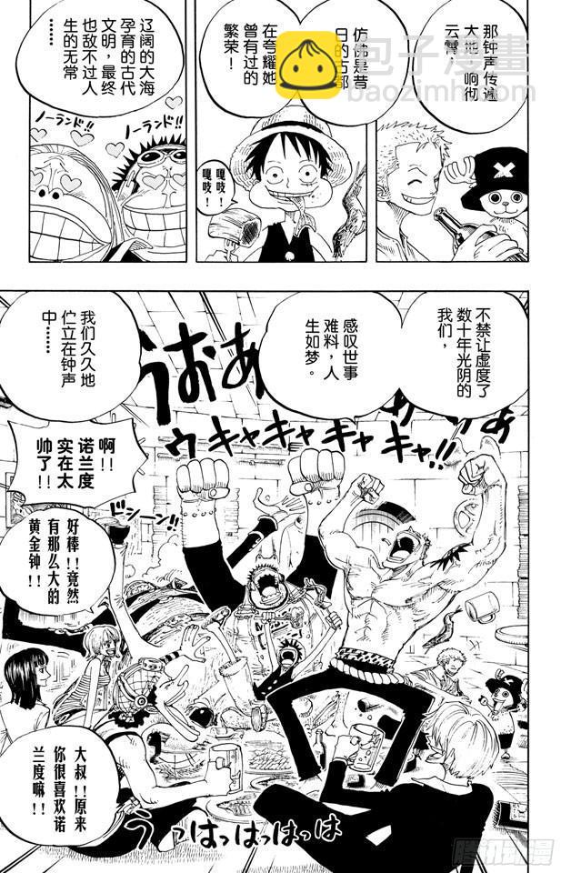 🍹航海王 第230话 追踪向南鸟 第3页
