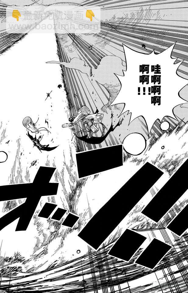 🍹航海王 第236话 船要飞上天 第10页