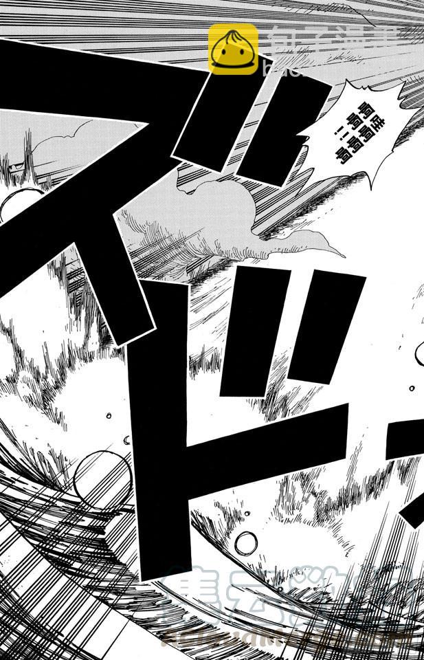 🍹航海王 第236话 船要飞上天 第11页