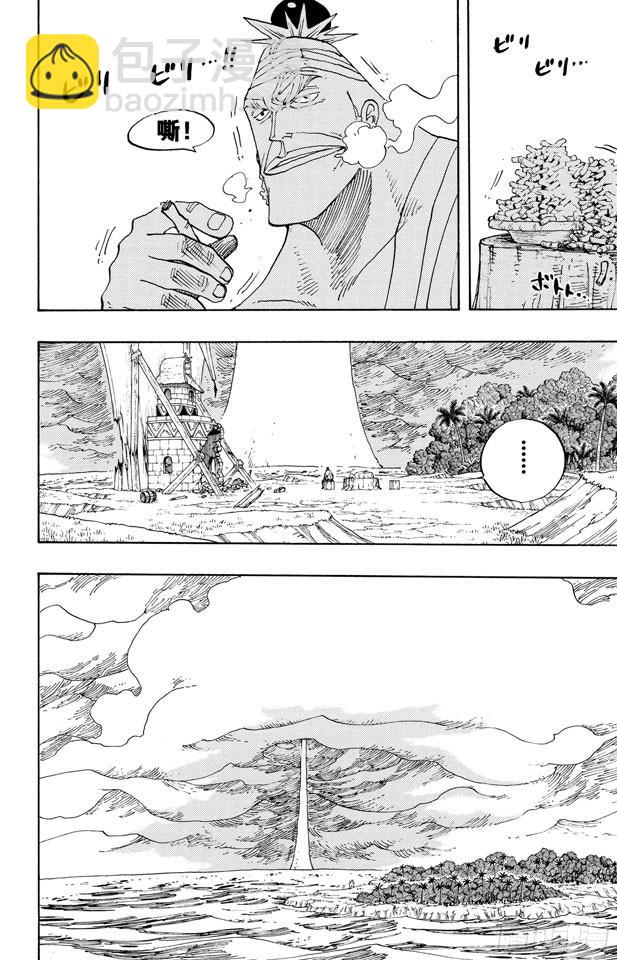 🍹航海王 第236话 船要飞上天 第12页