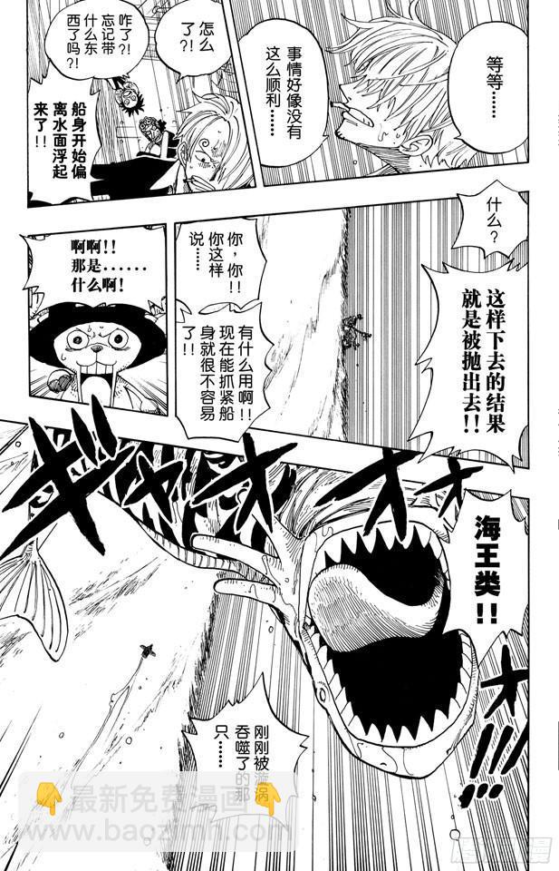 🍹航海王 第236话 船要飞上天 第15页
