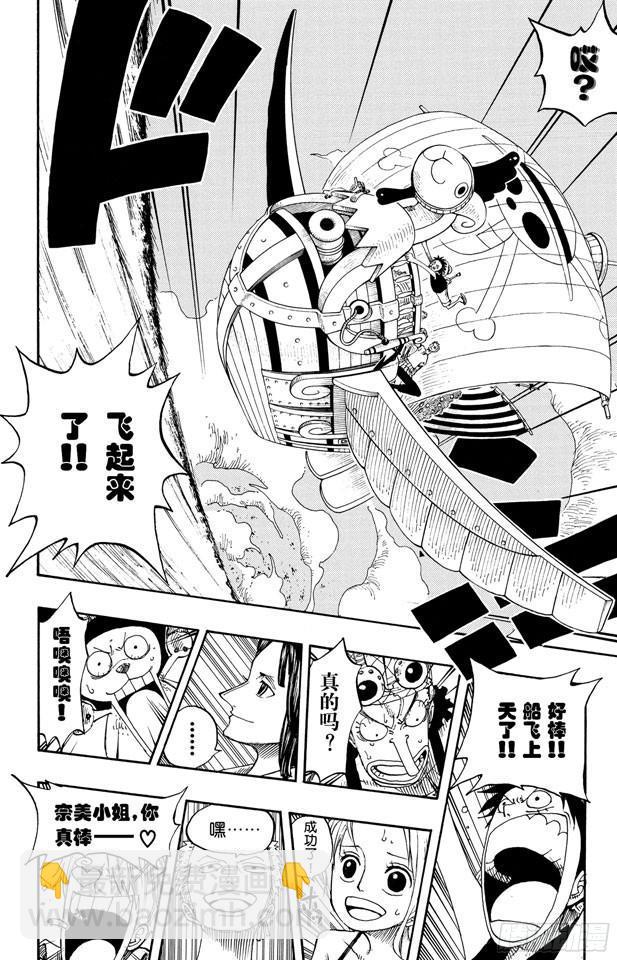 🍹航海王 第236话 船要飞上天 第18页