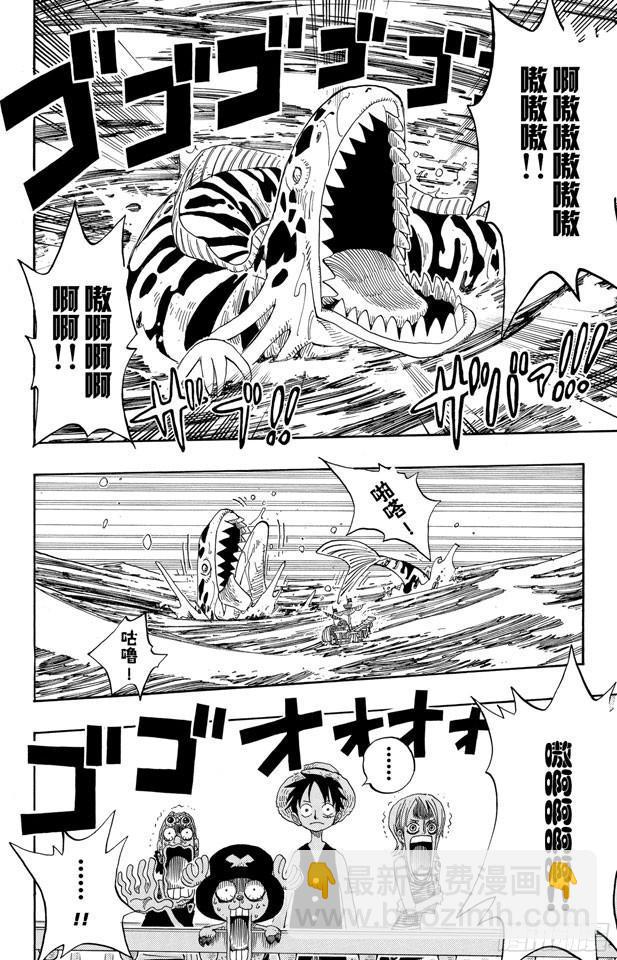 🍹航海王 第236话 船要飞上天 第2页
