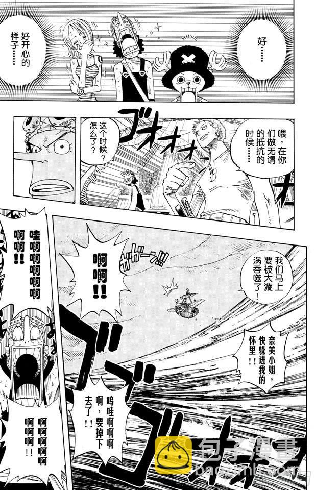 🍹航海王 第236话 船要飞上天 第5页