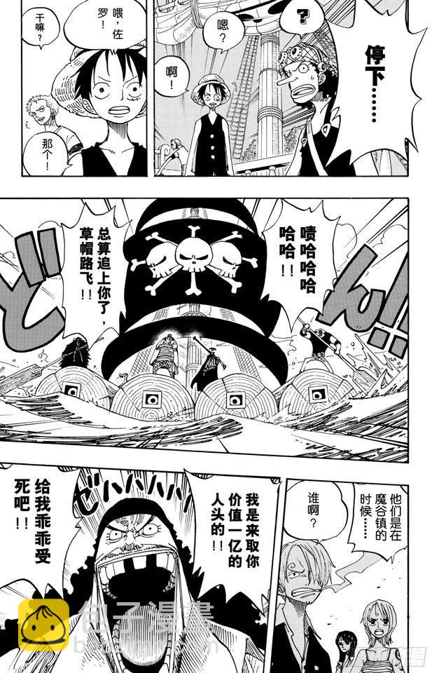🍹航海王 第236话 船要飞上天 第7页