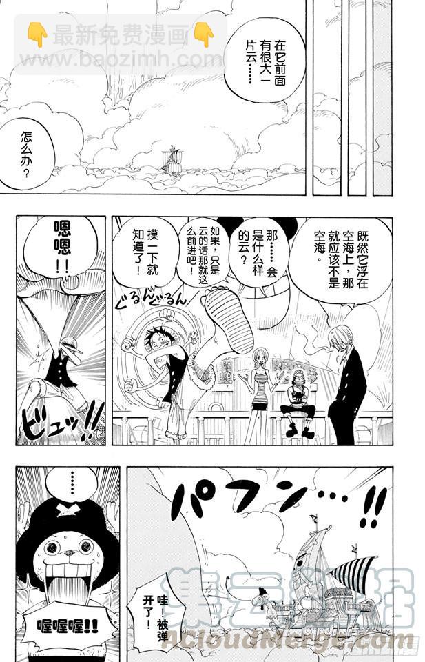 🍹航海王 第238话 天国之门 第11页