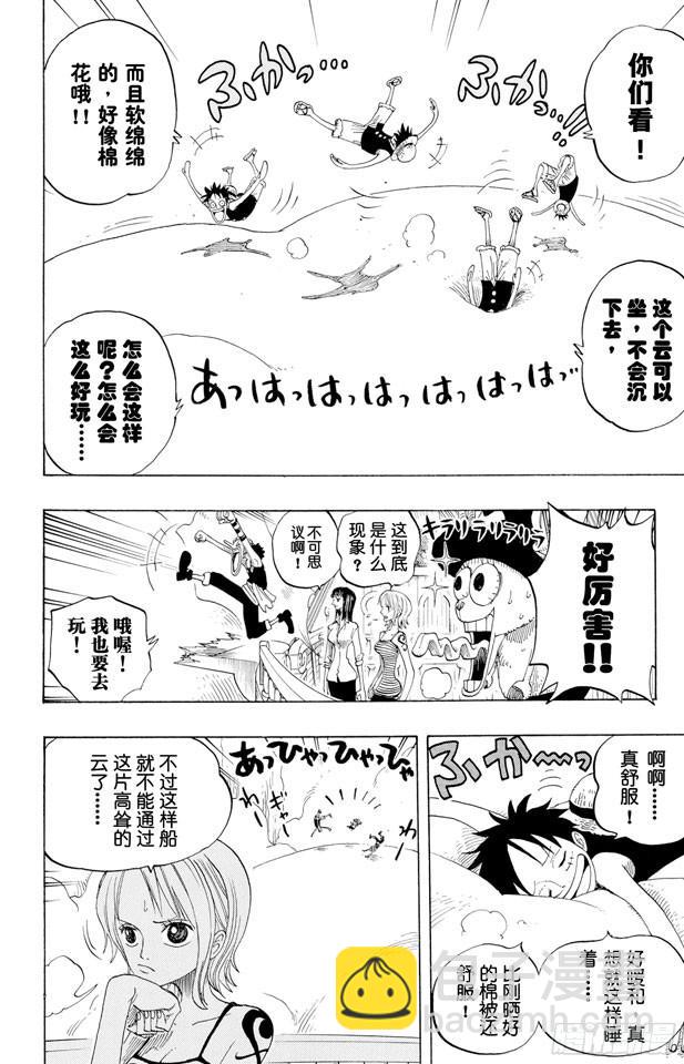 🍹航海王 第238话 天国之门 第12页