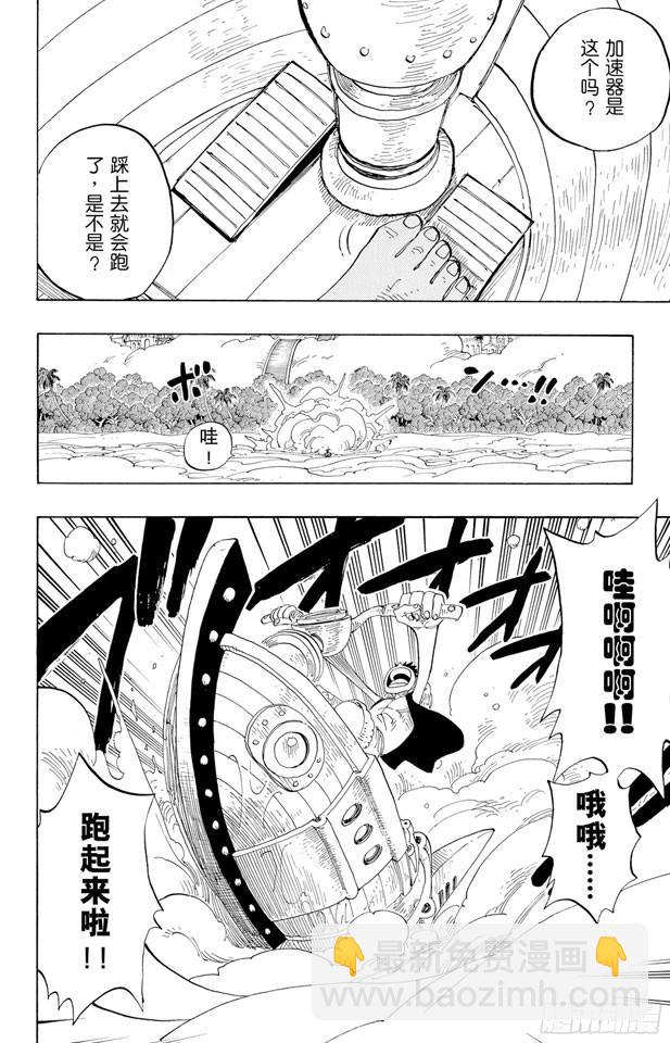 🍹航海王 第240话 贝能源 第2页